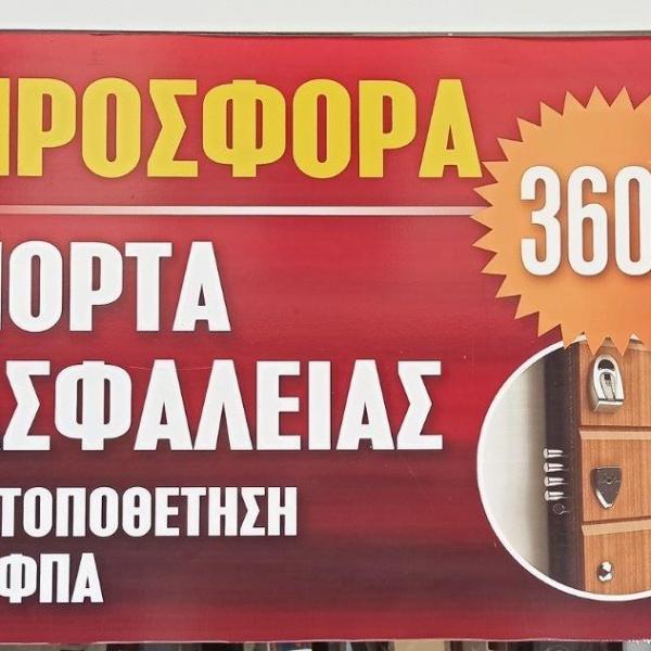 Η έκθεση μας